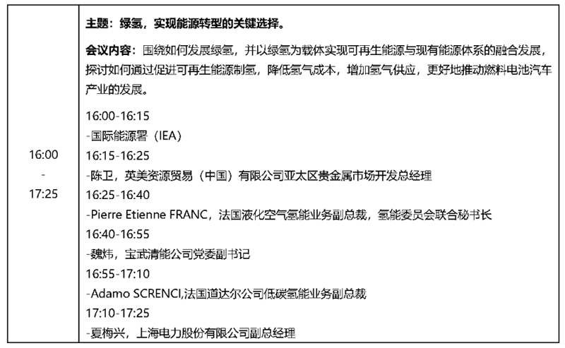 FCVC 2020詳細議程及演講嘉賓公布