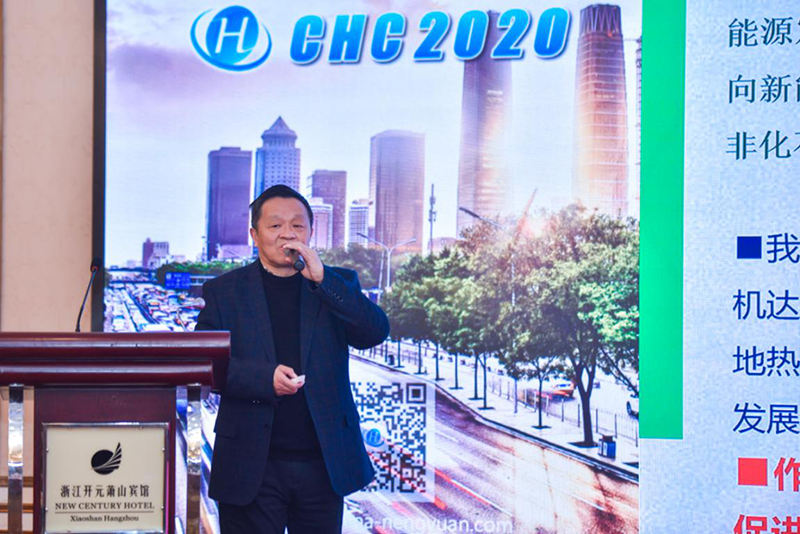 CHC2020第二屆中國（國際）氫能創新與發展大會圓滿落幕