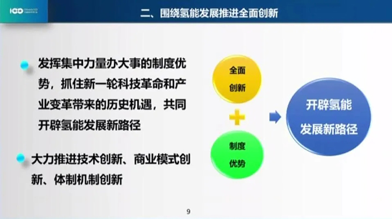 張玉卓：中國(guó)石化制定油氣氫電風(fēng)發(fā)展計(jì)劃，正在布局可再生能源制氫