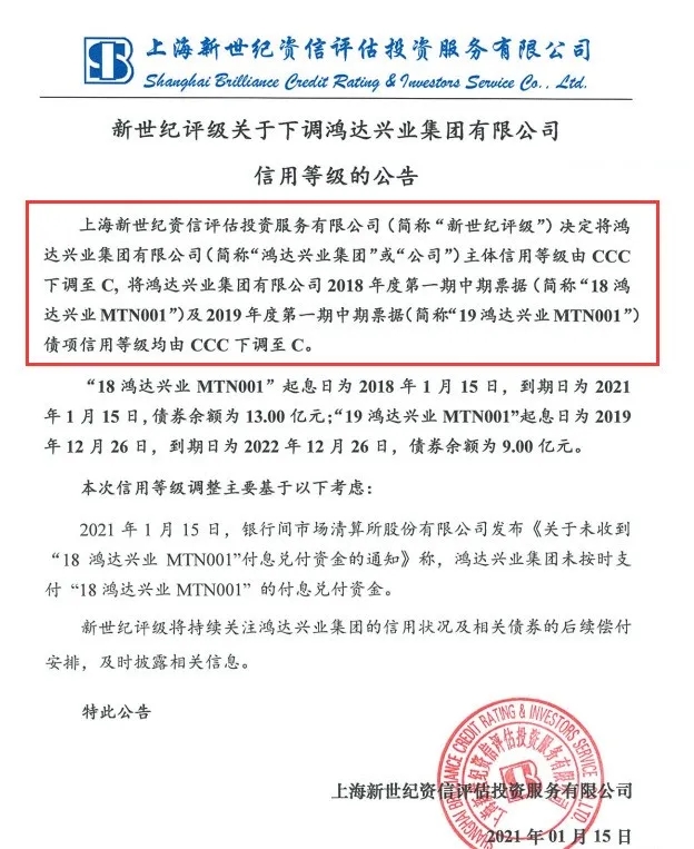 債務違約+信用下調(diào)，鴻達興業(yè)能否借助氫產(chǎn)業(yè)走出危機？