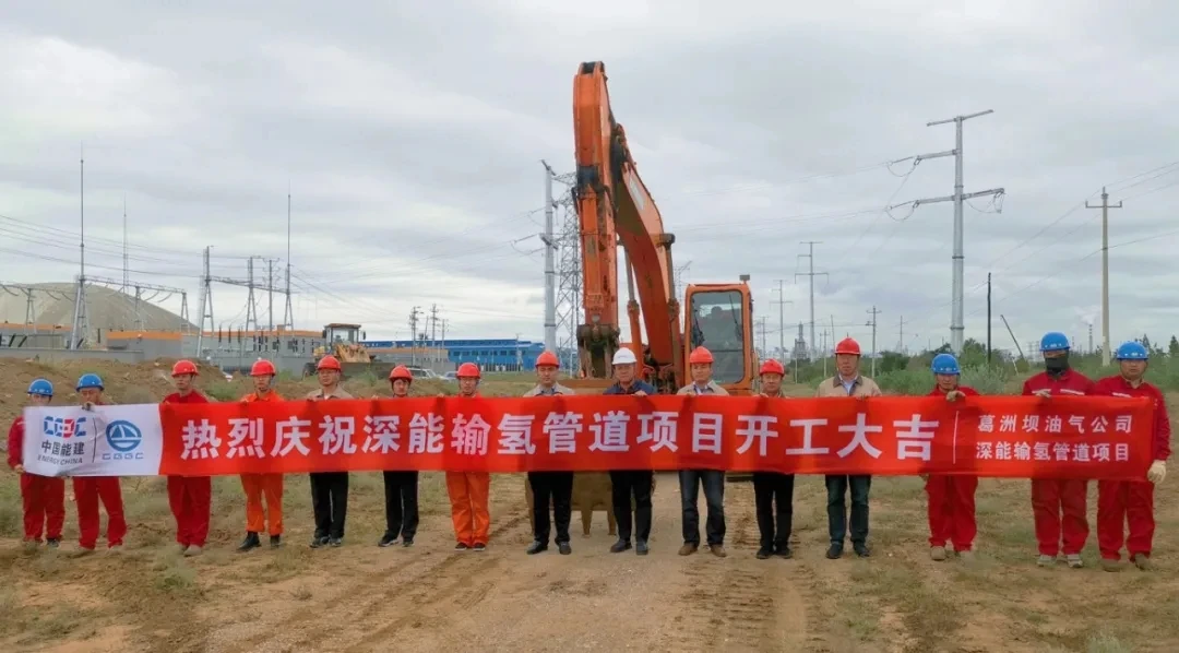 內蒙古加速推進輸氫管道建設，首條綠氫輸送管道圓滿完工！